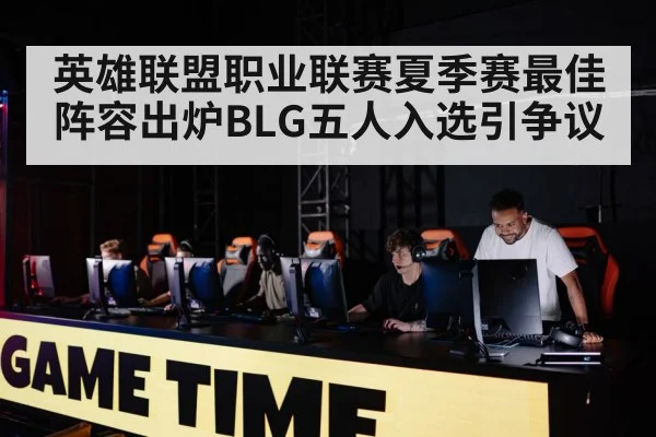 professional gaming team