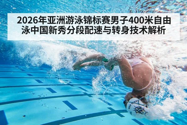 freestyle swimmer flip turn underwater
